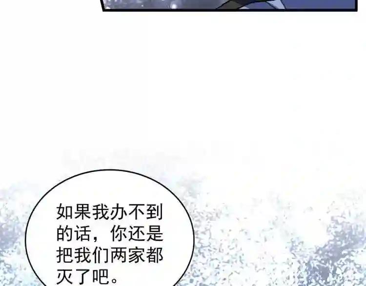第128话 天下第一美女 第59页