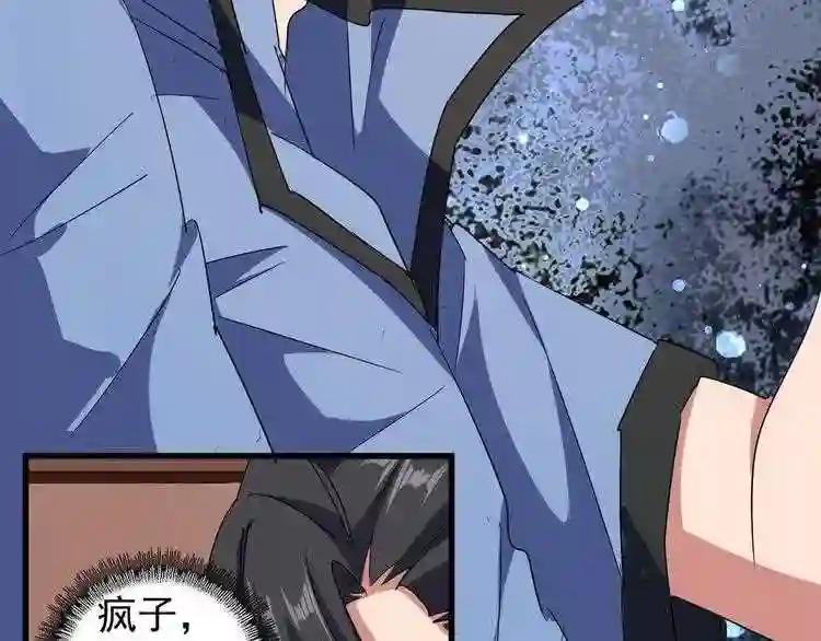 第128话 天下第一美女 第61页