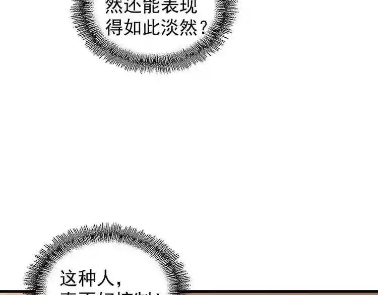 第128话 天下第一美女 第63页