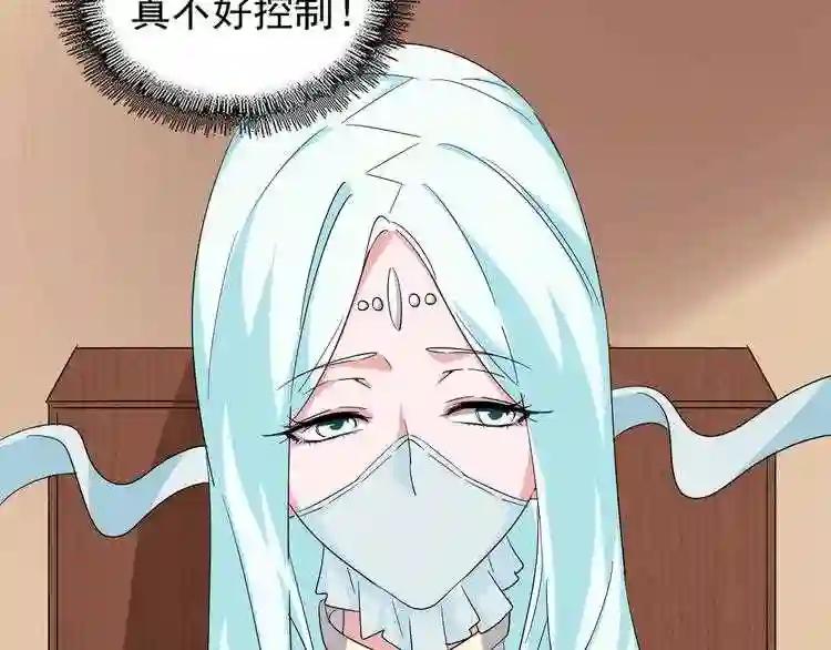 第128话 天下第一美女 第64页