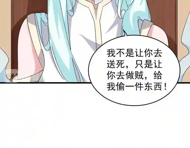第128话 天下第一美女 第65页