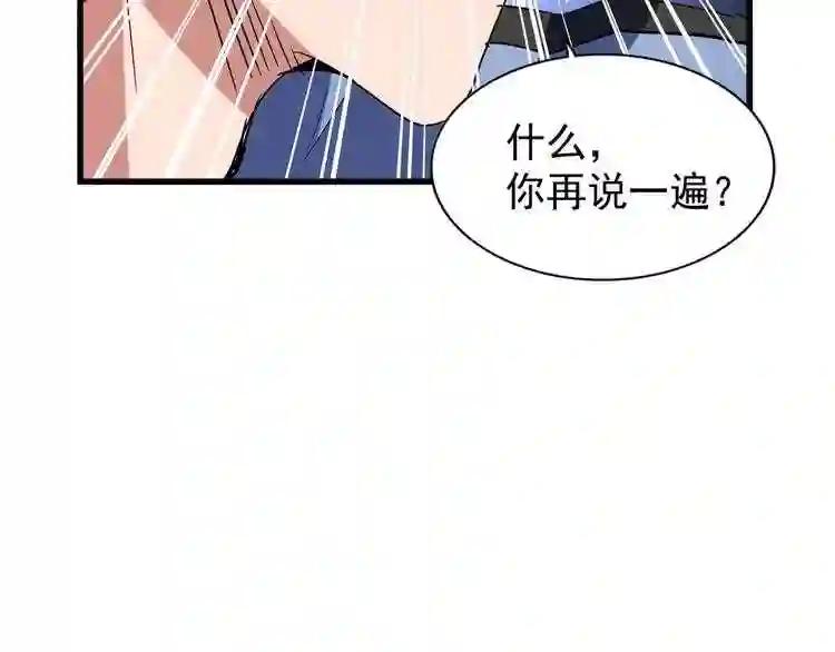 第128话 天下第一美女 第69页