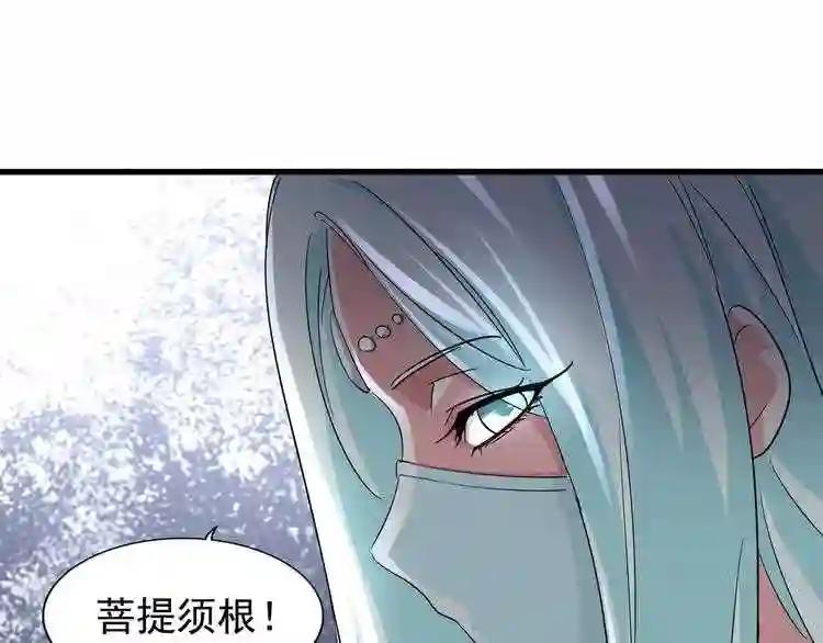 第128话 天下第一美女 第70页