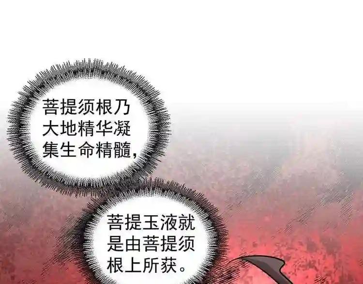 第128话 天下第一美女 第73页