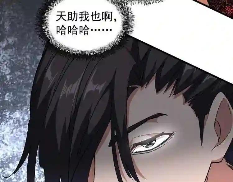第128话 天下第一美女 第76页
