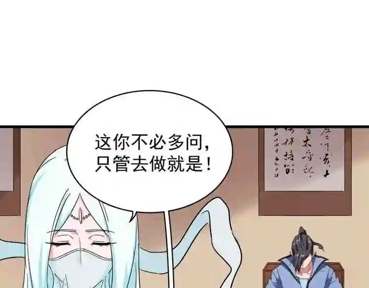 第128话 天下第一美女 第78页
