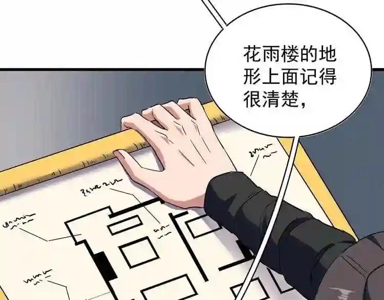 第128话 天下第一美女 第82页
