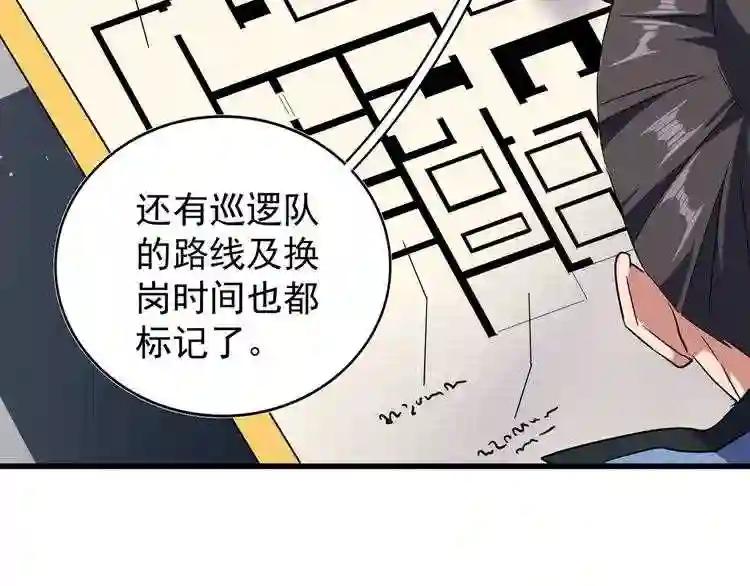第128话 天下第一美女 第83页