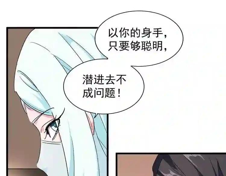 第128话 天下第一美女 第85页