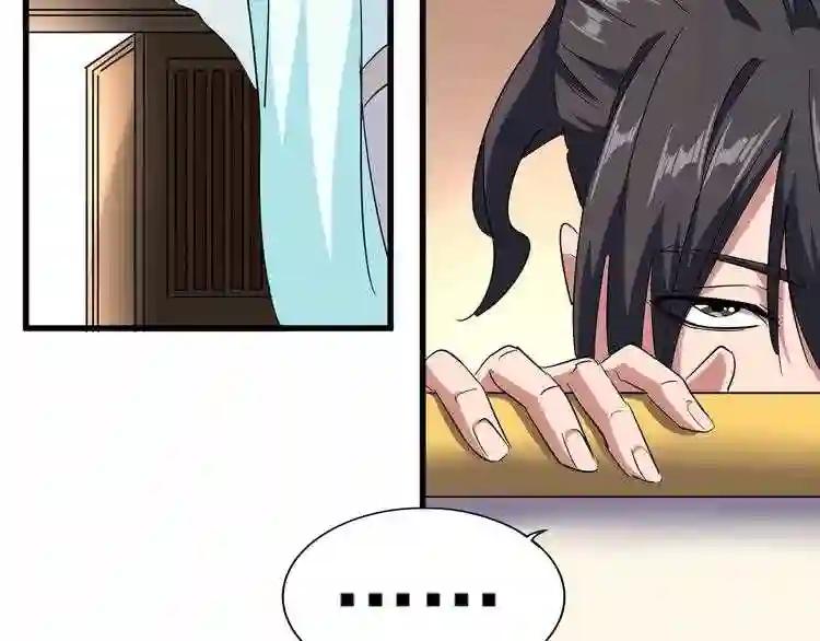 第128话 天下第一美女 第86页