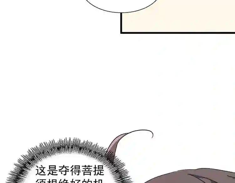 第128话 天下第一美女 第87页