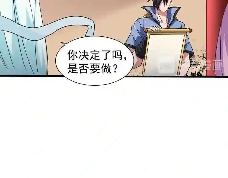 第128话 天下第一美女 第91页