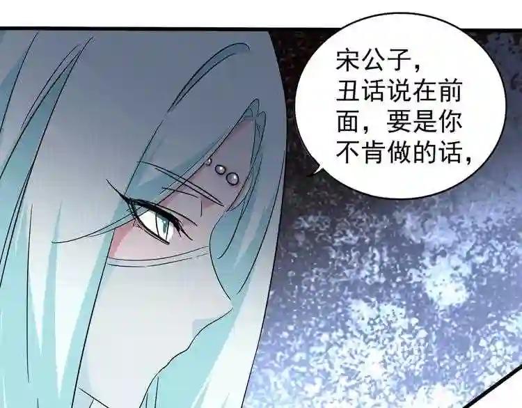 第128话 天下第一美女 第92页