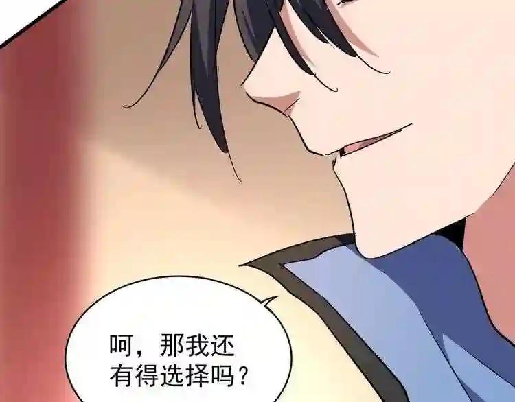 第128话 天下第一美女 第94页