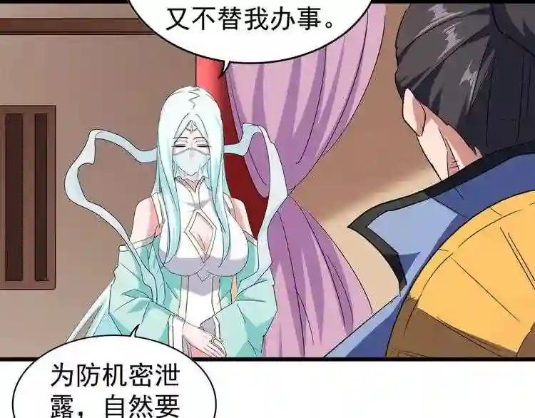 第128话 天下第一美女 第99页