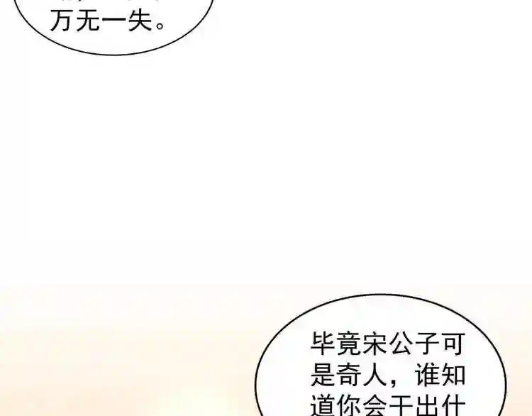 第128话 天下第一美女 第100页