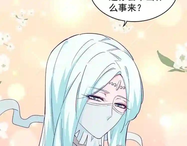 第128话 天下第一美女 第101页
