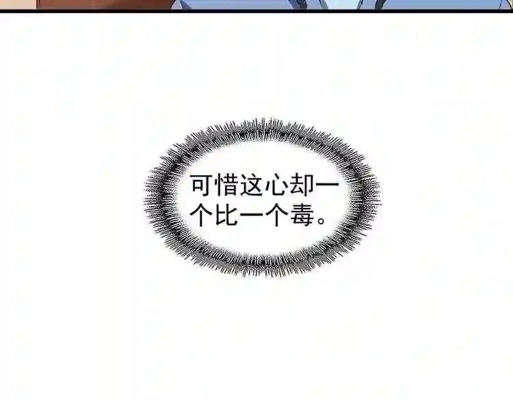 第128话 天下第一美女 第104页