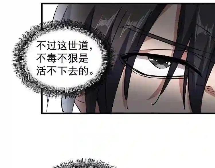 第128话 天下第一美女 第105页