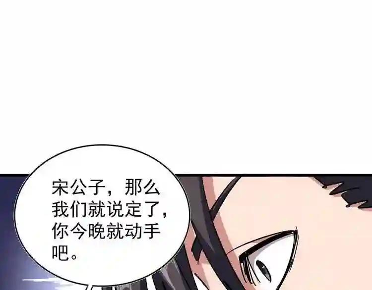 第128话 天下第一美女 第111页
