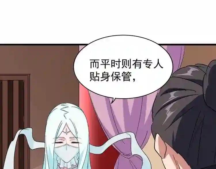 第128话 天下第一美女 第116页