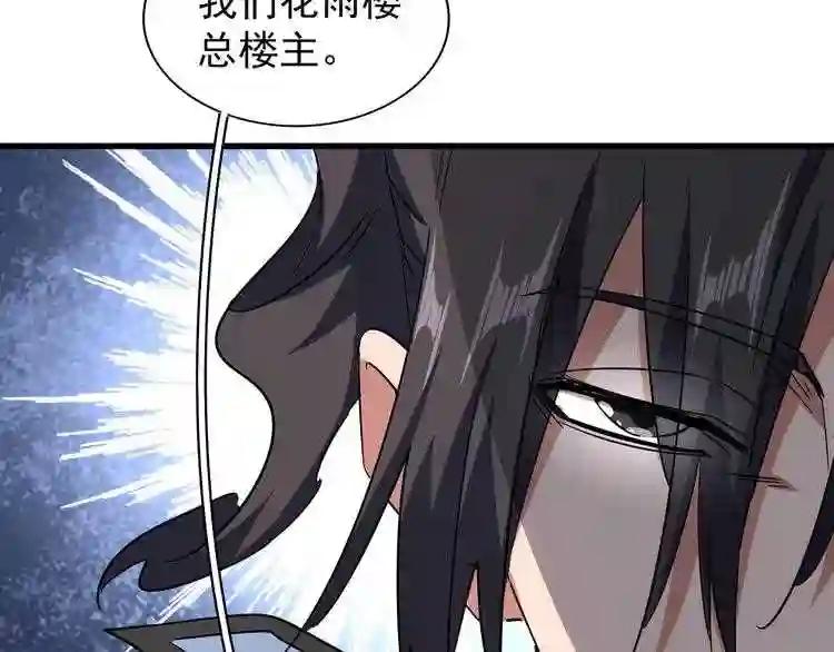 第128话 天下第一美女 第118页