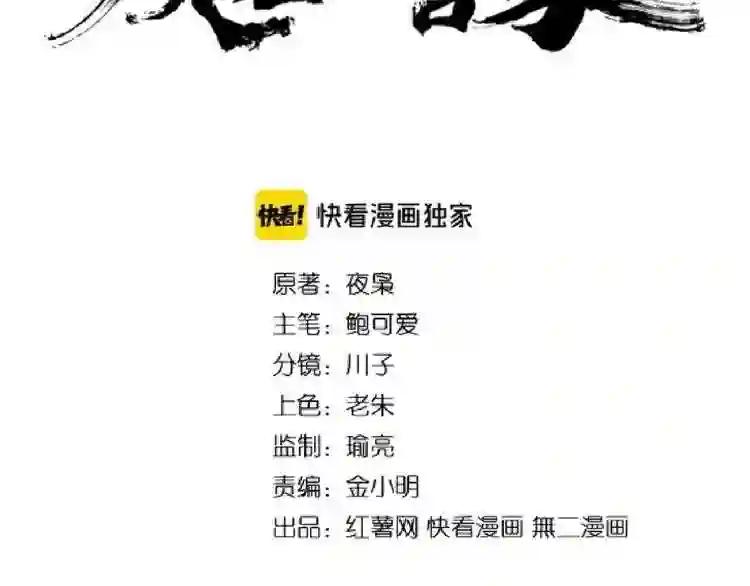 第156话 宋玉..你走吧.. 第2页