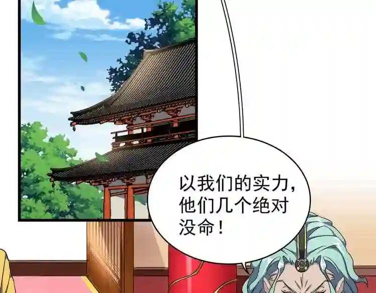 第156话 宋玉..你走吧.. 第4页
