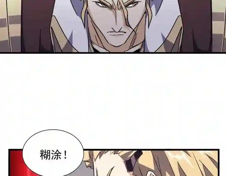 第156话 宋玉..你走吧.. 第6页