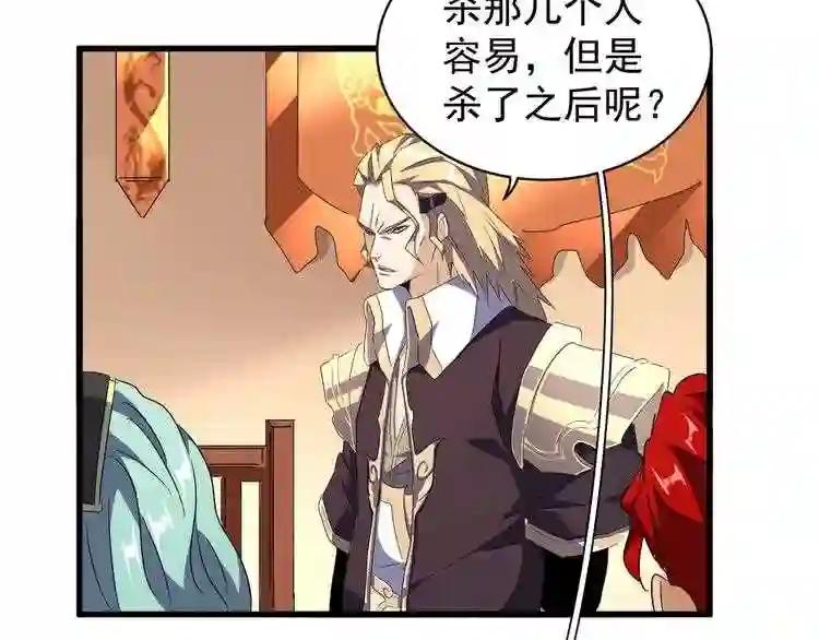 第156话 宋玉..你走吧.. 第8页