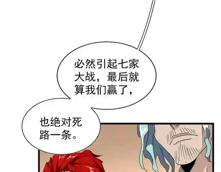 第156话 宋玉..你走吧.. 第9页