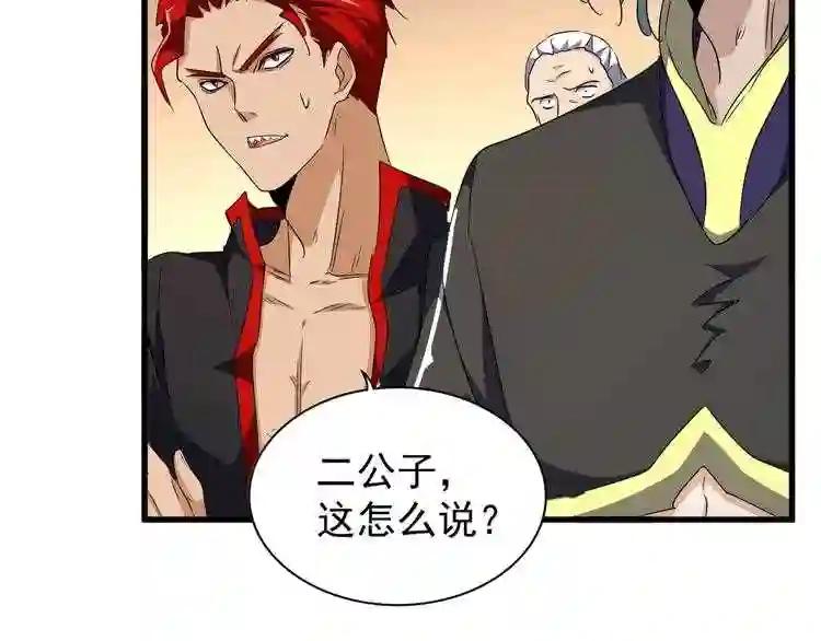 第156话 宋玉..你走吧.. 第10页