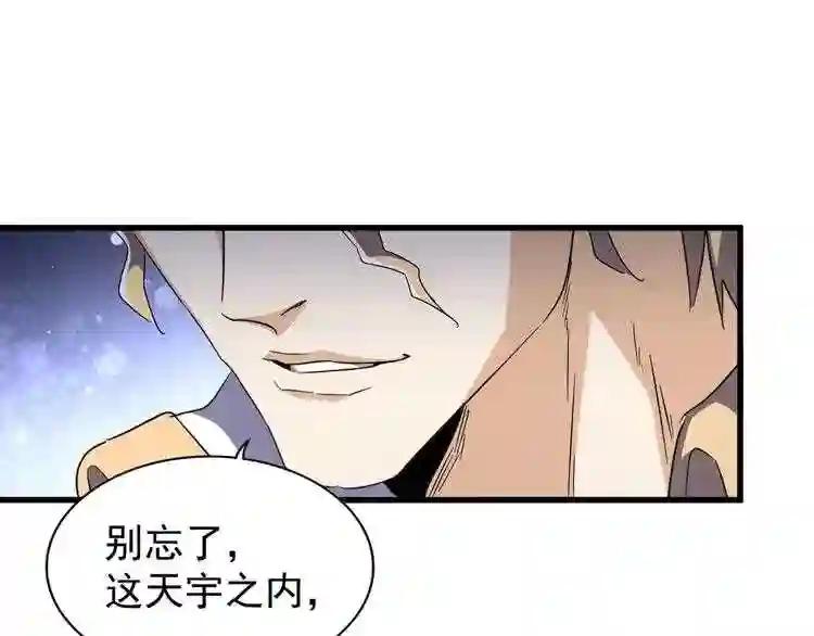 第156话 宋玉..你走吧.. 第11页