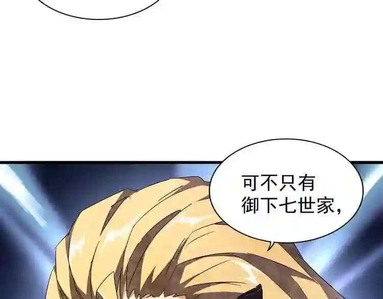 第156话 宋玉..你走吧.. 第12页