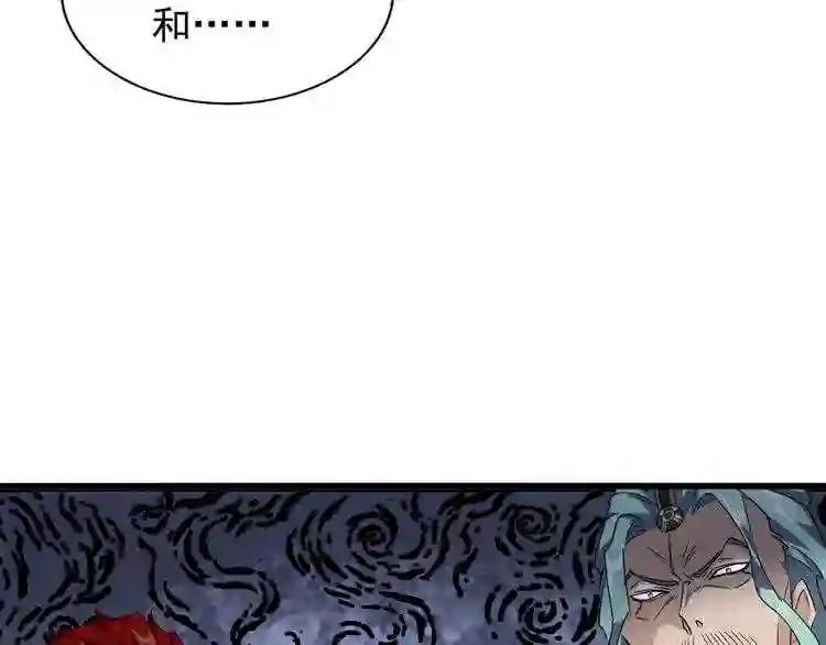 第156话 宋玉..你走吧.. 第14页