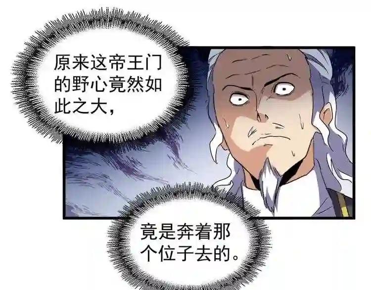 第156话 宋玉..你走吧.. 第16页