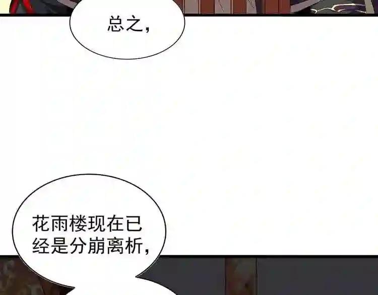 第156话 宋玉..你走吧.. 第18页