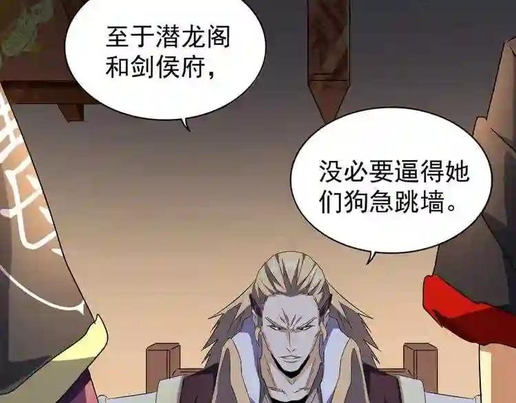 第156话 宋玉..你走吧.. 第19页
