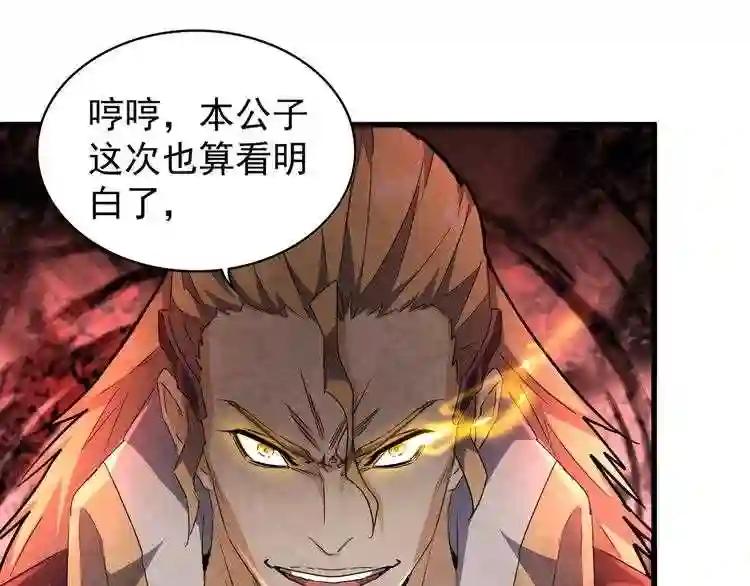 第156话 宋玉..你走吧.. 第21页