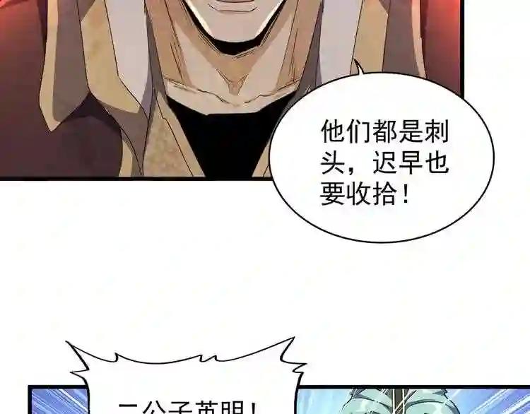 第156话 宋玉..你走吧.. 第22页