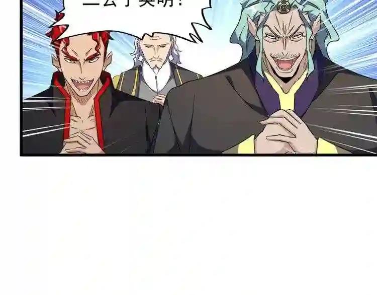 第156话 宋玉..你走吧.. 第23页