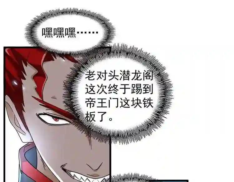 第156话 宋玉..你走吧.. 第24页