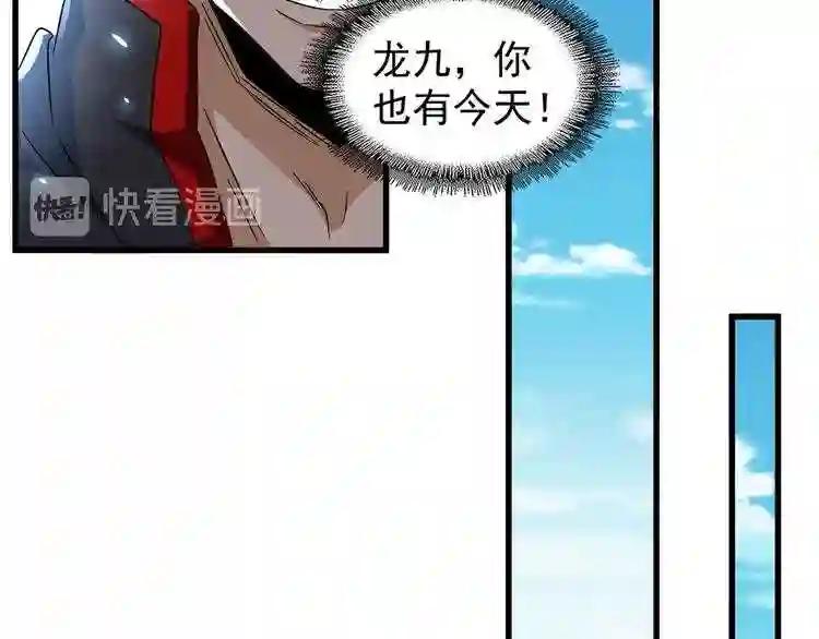 第156话 宋玉..你走吧.. 第25页