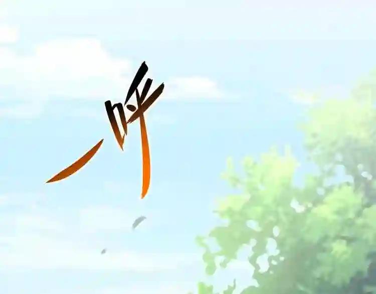 第156话 宋玉..你走吧.. 第27页