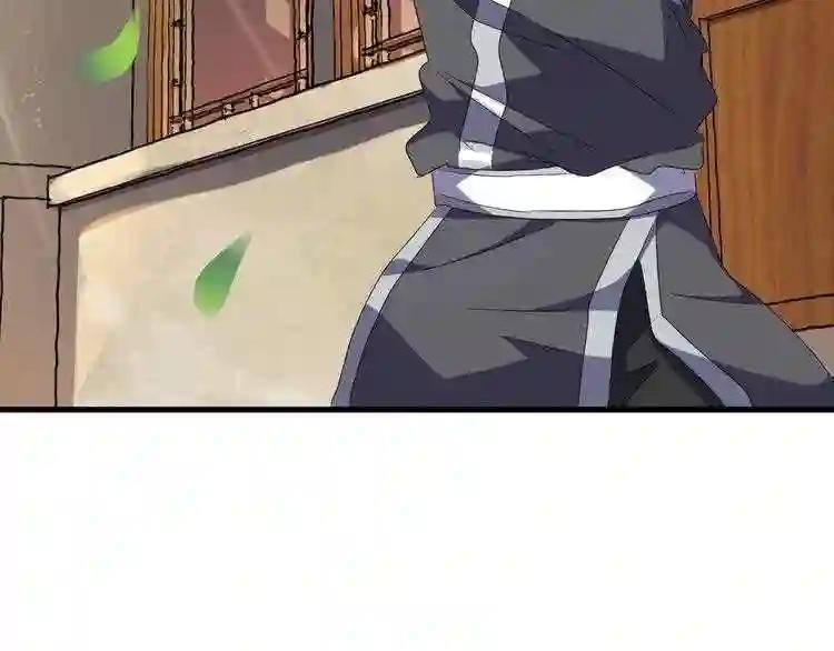 第156话 宋玉..你走吧.. 第30页