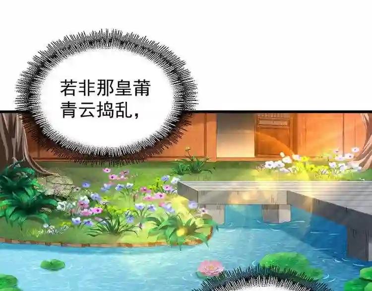 第156话 宋玉..你走吧.. 第32页
