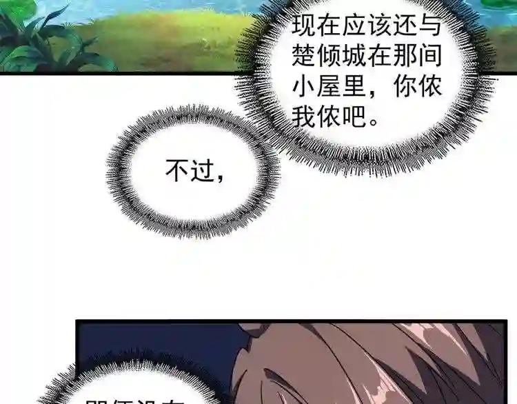 第156话 宋玉..你走吧.. 第33页