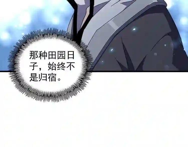 第156话 宋玉..你走吧.. 第36页