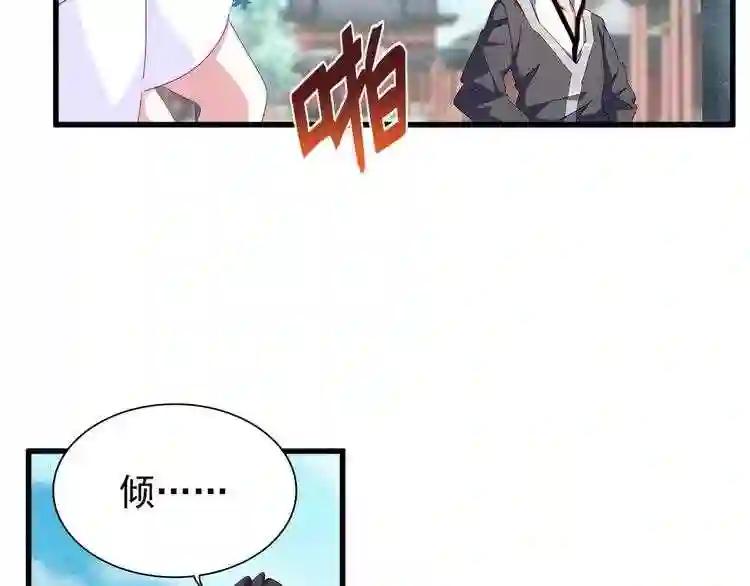 第156话 宋玉..你走吧.. 第39页