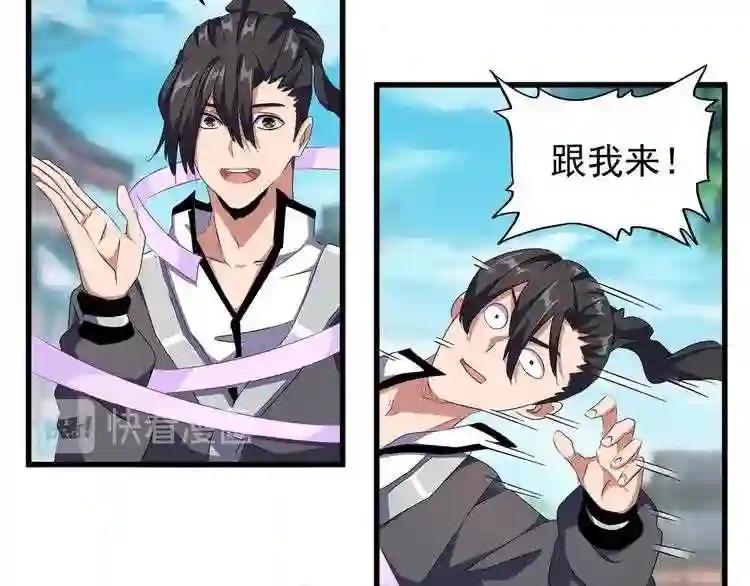 第156话 宋玉..你走吧.. 第40页